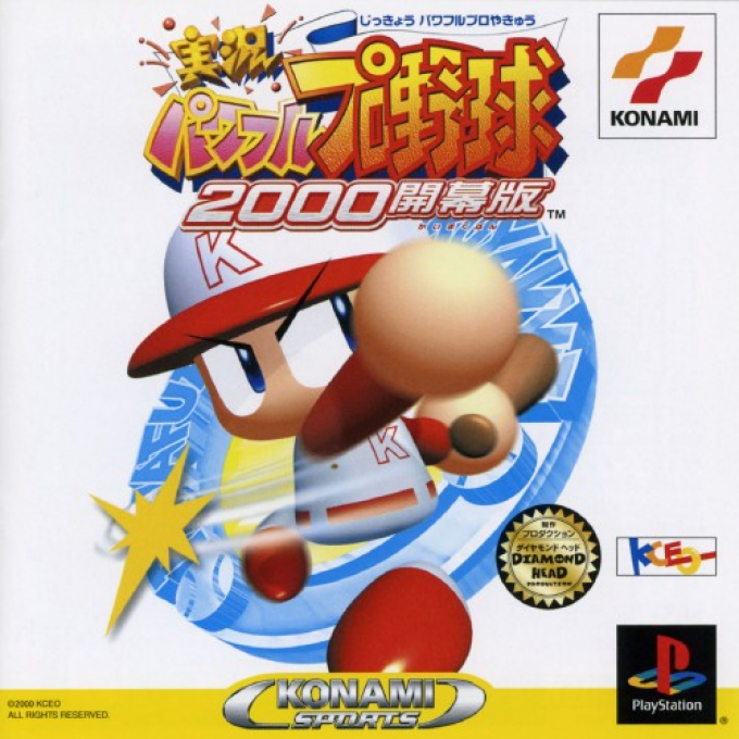 Jikkyou Powerful Pro Yakyuu '95 - Kaimakuban
