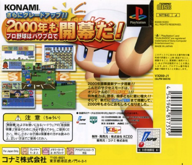 Jikkyou Powerful Pro Yakyuu '95 - Kaimakuban - Dos