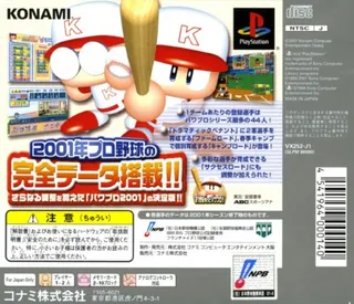 Jikkyou Powerful Pro Yakyuu '98 - Ketteiban dos