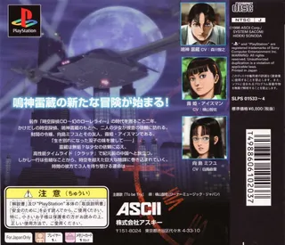 Jikuu Tantei Dd2 - Hangyaku No Apsara dos