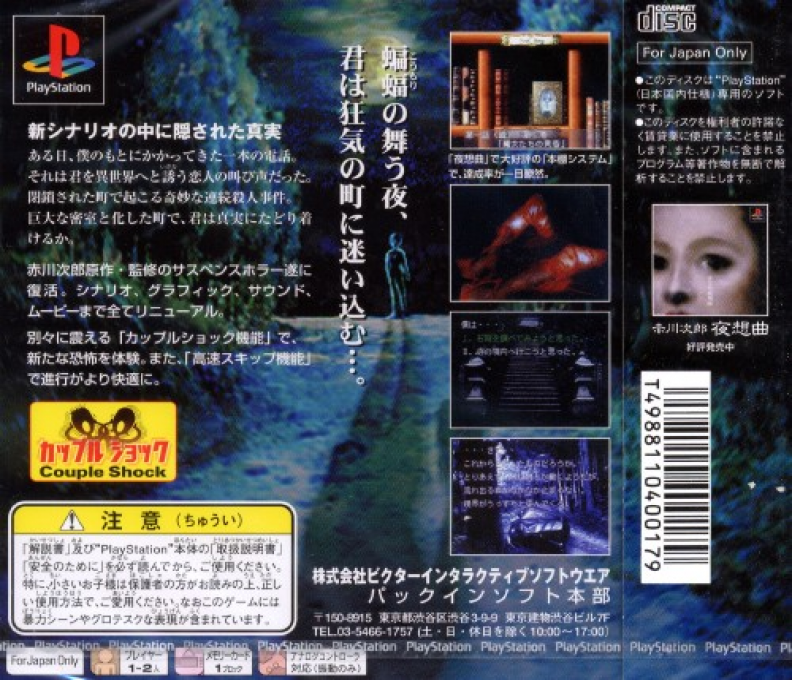 Jiro Akagawa - Majotachi No Nemuri - Fukkatsu Matsuri - Dos