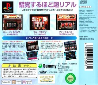 Jissen Pachi-slot Hisshouhou! 5 dos