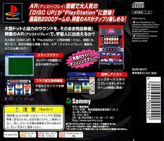 Jissen Pachi-slot Hisshouhou! Disc Up dos