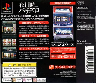 Jissen Pachi-slot Hisshouhou! Single - Sea Master X dos