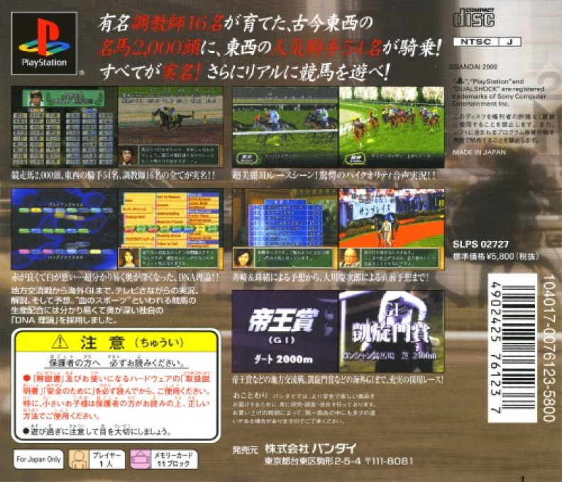 Jitsumei Jikkyou Keiba - Dream Classic - Dos