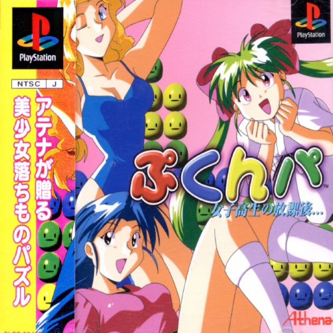 Joshikousei No Houkago... Pukunpa