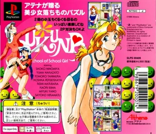 Joshikousei No Houkago Pukunpa dos