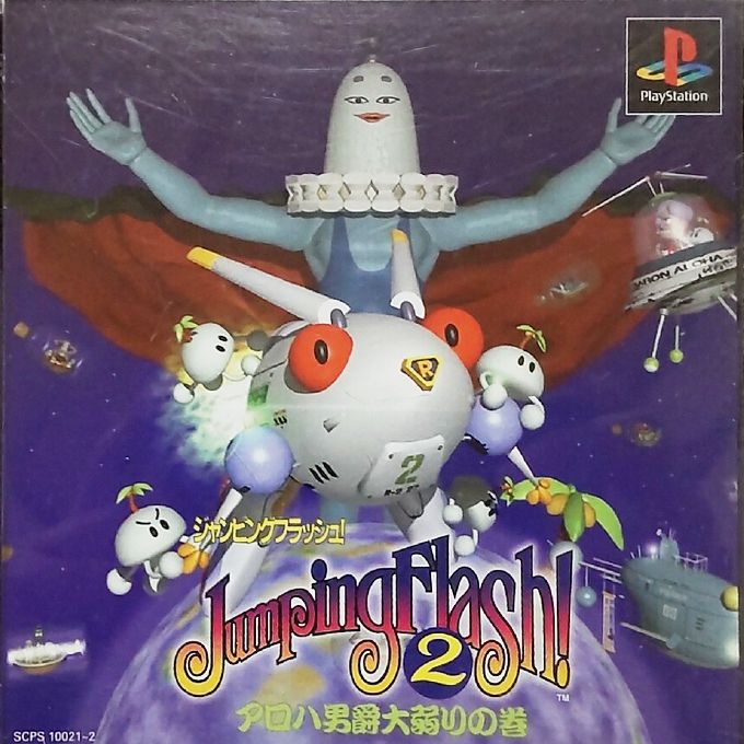 Jumping Flash! 2 - Big Trouble In Little Muu