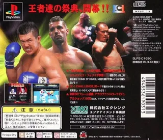 K-1 Grand Prix dos
