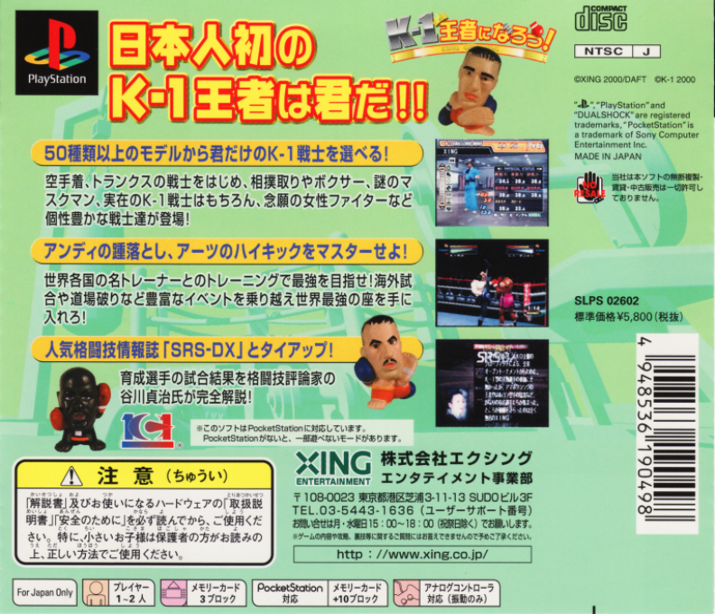 K-1 Ouja Ni Narou! King Of Kings - Dos