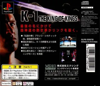 K-1 Revenge dos
