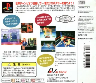 K.o. - The Live Boxing dos