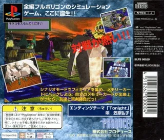 Kaijuu Senki dos