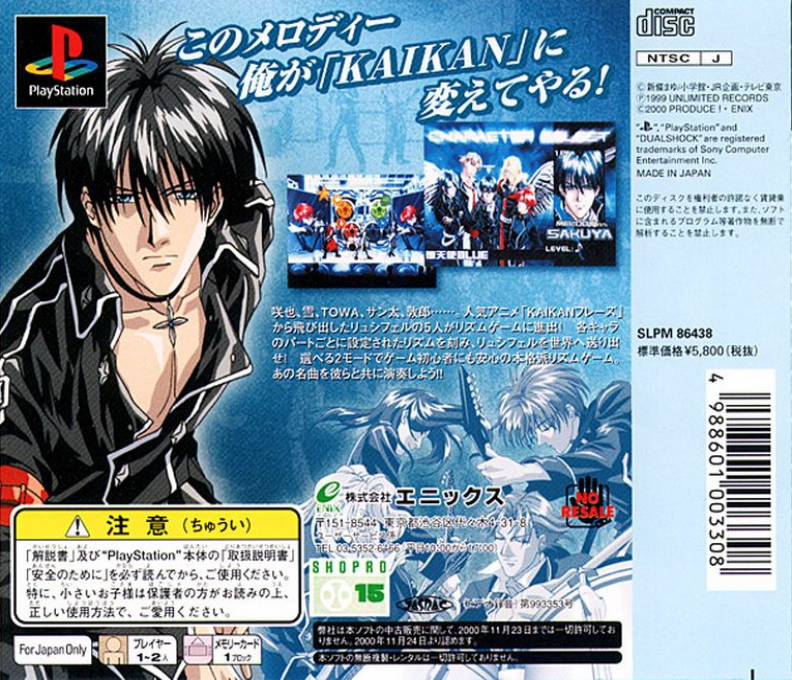 Kaikan Phrase - Datenshi Kourin - Dos