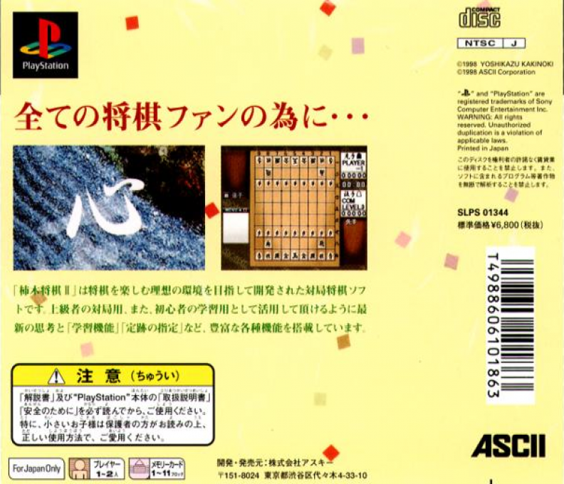 Kakinoki Shogi - Dos