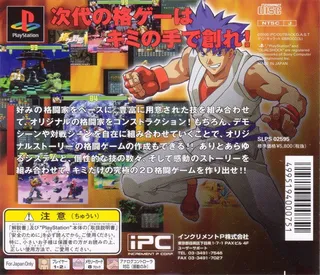 Kakuge Yarou - Fighting Game Creator dos