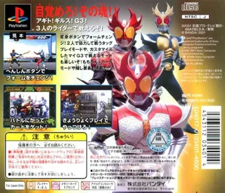 Kamen Rider Agito dos