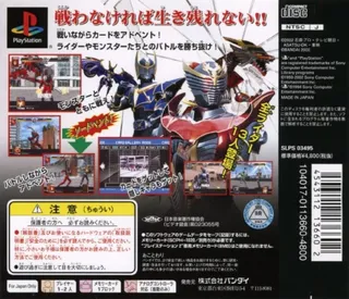 Kamen Rider Ryuki dos