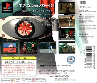 Kamen Rider dos