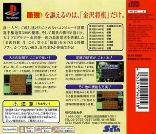 Kanazawa Shogi Tsuki dos