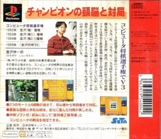 Kanazawa Shougi '95 dos