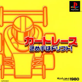 Kart Race - Kimete wa Drift