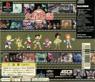 Kasei Monogatari dos