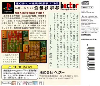 Kato Hifumi Kudan - Shogi Club dos