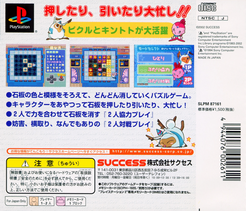 Keeper (superlite 1500 Series) - Dos