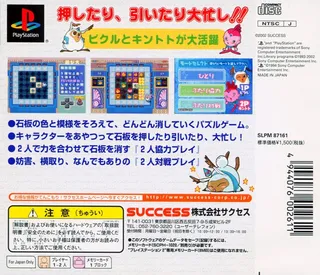 Keeper (superlite 1500 Series) dos