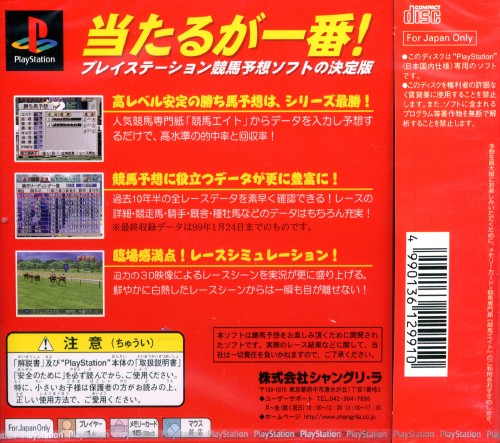 Keiba Eight '99 Haru Natsu - Dos