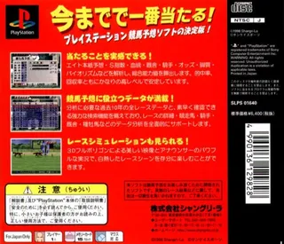 Keiba Eito '98 Akyfuyu dos