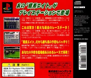 Keiba Eito '98 Haru Natsu dos