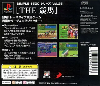 The Keiba (simple 1500 Series) dos