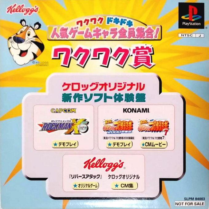 Kellogg Original Waku Waku Doki Doki Ninki Game Chara Daishuugou!