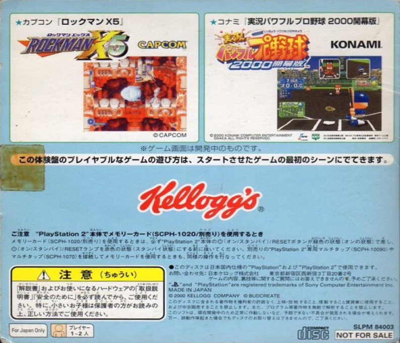 Kellogg Original Waku Waku Doki Doki Ninki Game Chara Daishuugou! - Dos