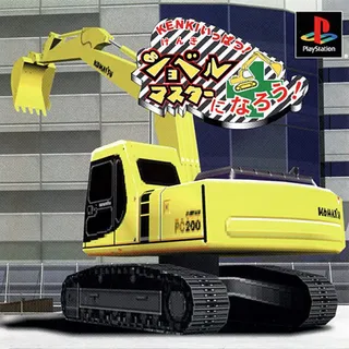 Kenki Ippatsu! Shovel Master Ni Narou!