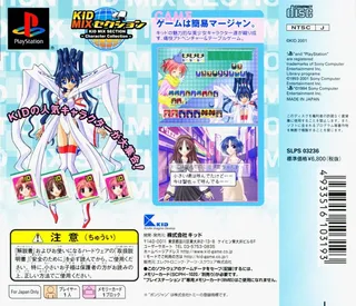 Kid Mix Section - Character Collection dos