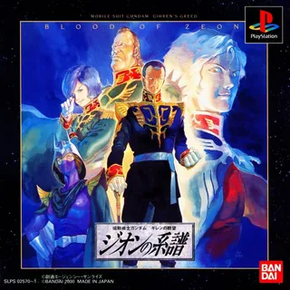 Kidou Senshi Gundam - Gihren No Yabou - Zeon No Keifu