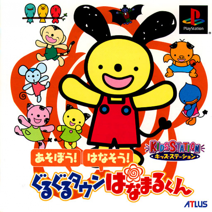 Kids Station - Asobou! Hanasou! Guru Guru Town Hanamaru-kun