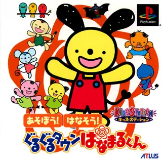 Kids Station - Asobou! Hanasou! Guru Guru Town Hanamaru-kun