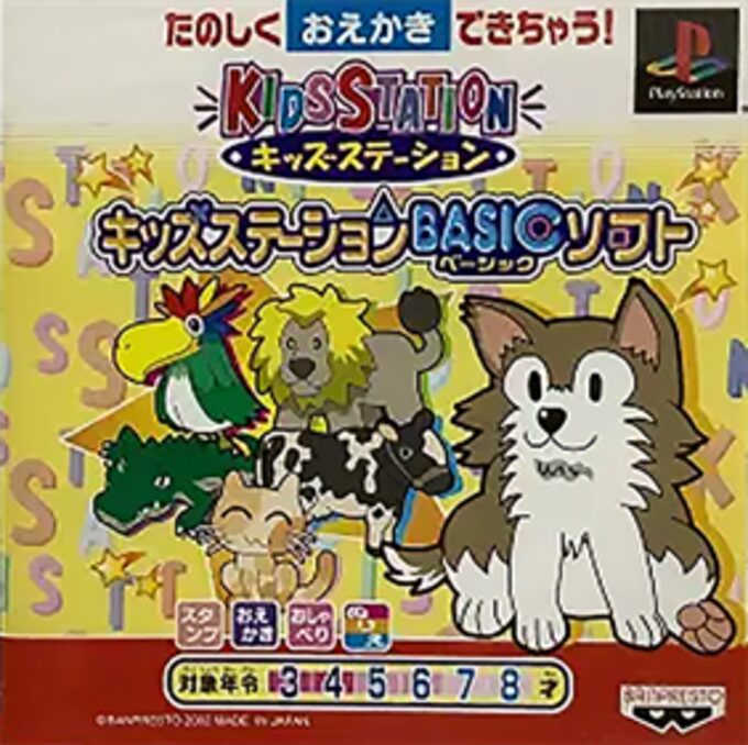 Kids Station - Basic Soft