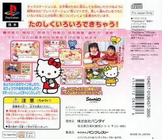 Kids Station - Hello Kitty No Uchi Nioi Deyo dos