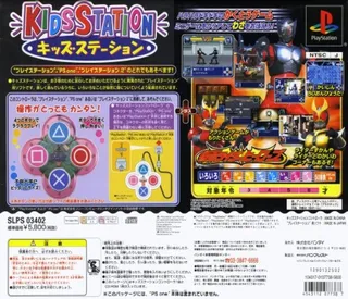 Kids Station - Kamen Rider Heroe dos