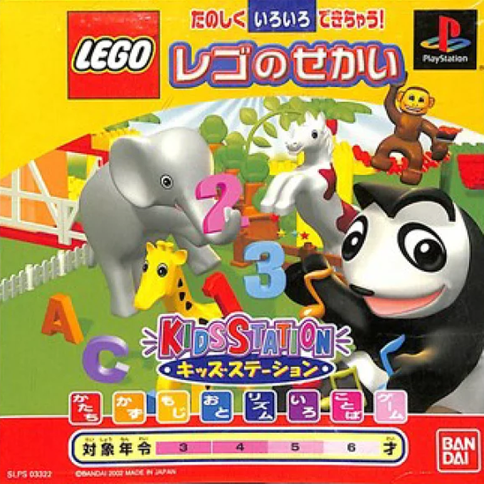 Kids Station - Lego No Sekai