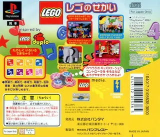 Kids Station - Lego No Sekai dos
