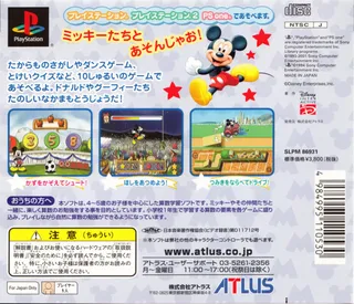 Kids Station - Mickey to Nakamatachi - Kazu Asobi Iro Iro dos