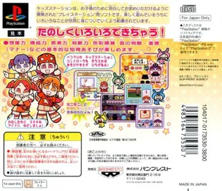 Kids Station - Mini-moni Ni Ninaru No Da Pyon! dos