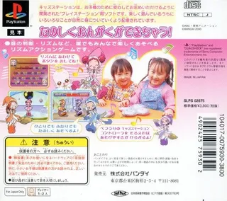 Kids Station - Oja Majo DoReMi - Maho-dou Dance Carnival! dos