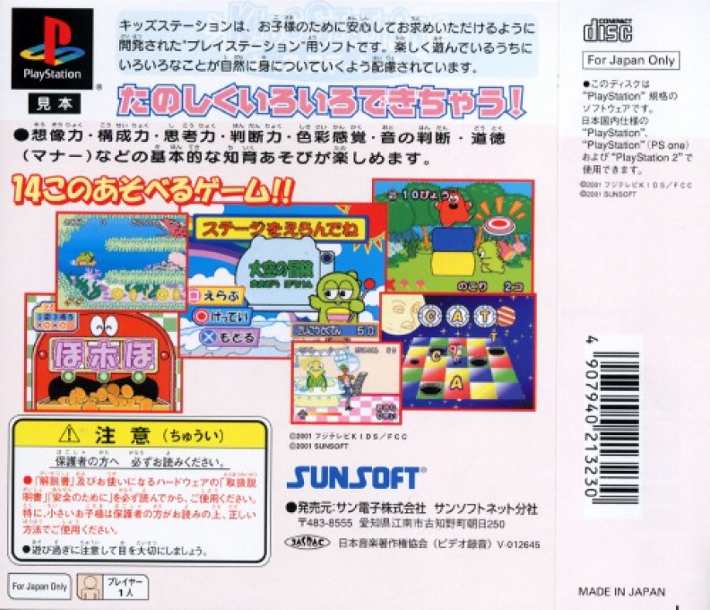 Kids Station - Ponkkikkids 21 - Dos